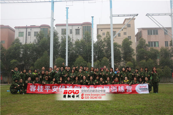 中国平安倬越部精英海心基地拓展培训训练营
