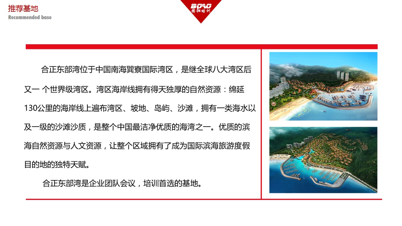 惠州东部湾度假区拓展基地豪华海景酒店