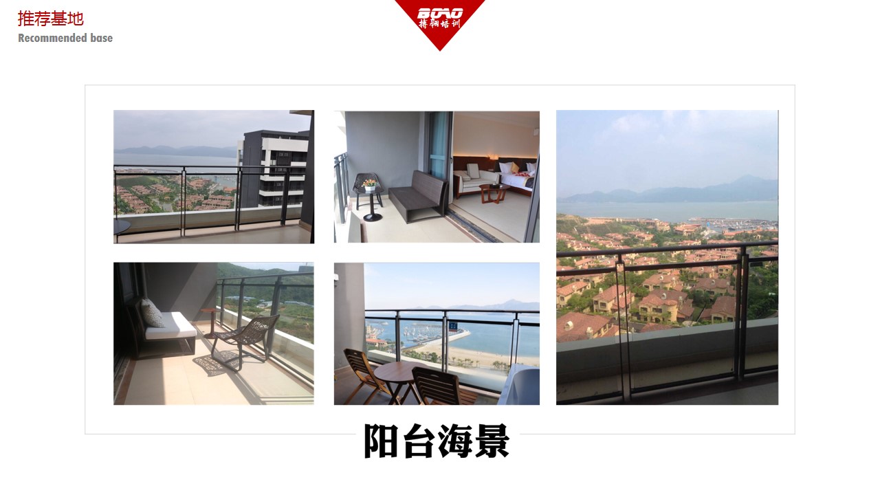 惠州东部湾度假区拓展基地阳台海景