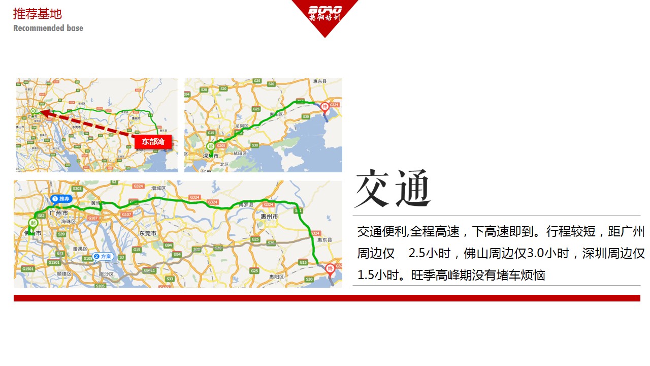 惠州东部湾度假区拓展基地交通地图
