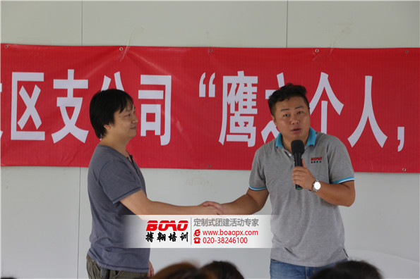 人保财险广州市开发区支公司举行拓展培训活动