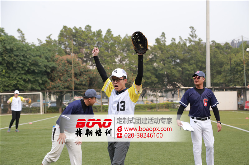 广州棒球拓展|搏翱广州拓展培训公司