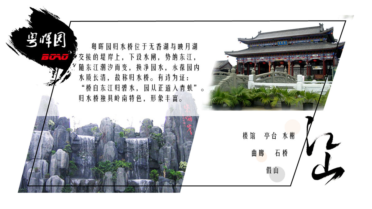 东莞粤晖园拓展基地