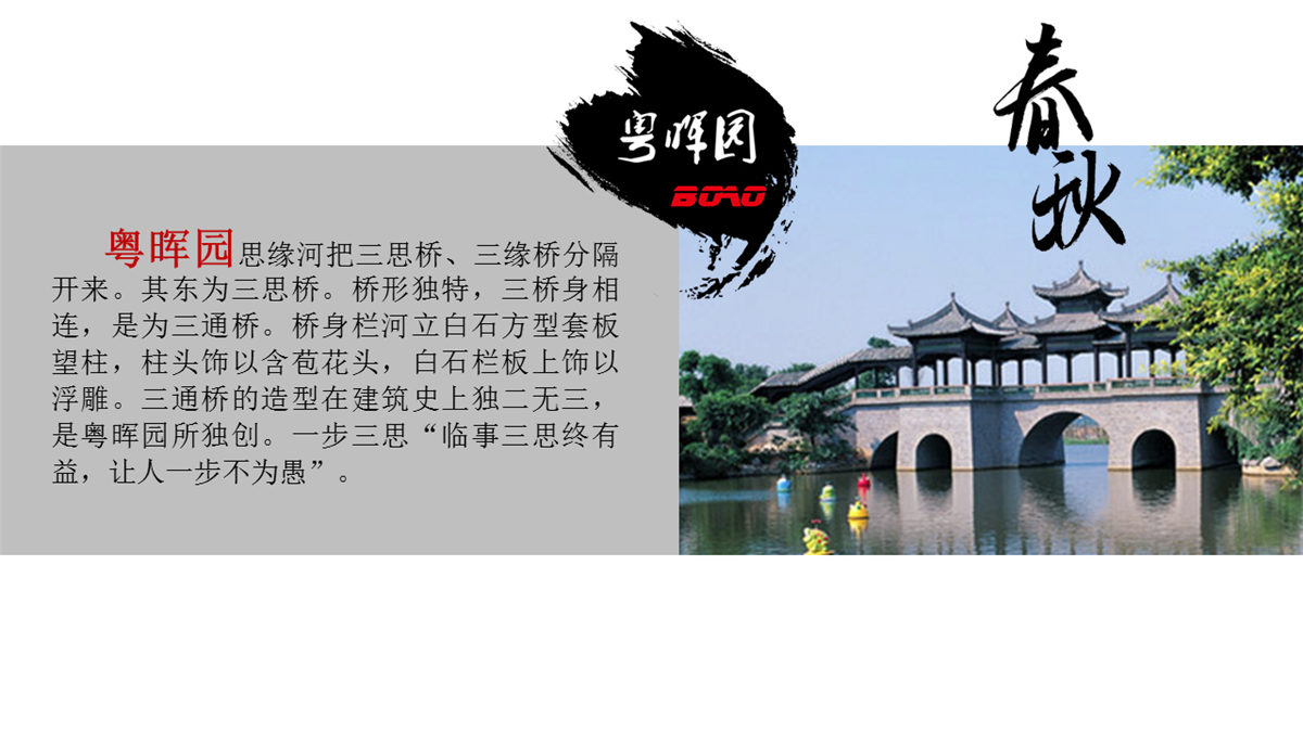 东莞粤晖园拓展基地