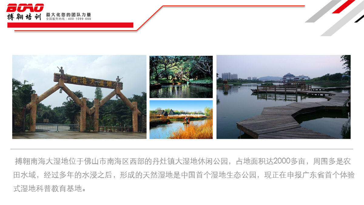 佛山南海大湿地金沙滩户外拓展基地