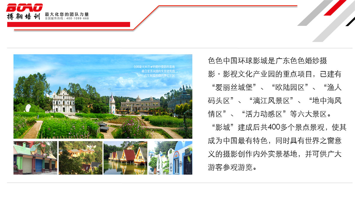江门色色拓展基地