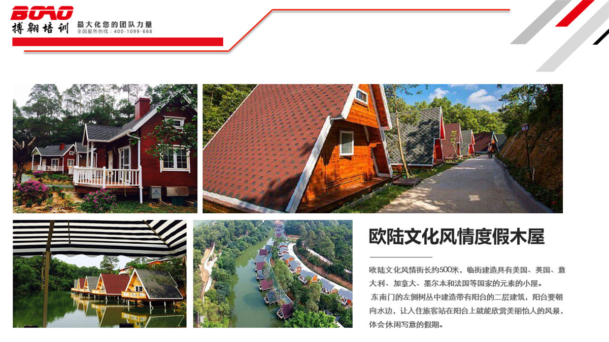 江门色色拓展基地