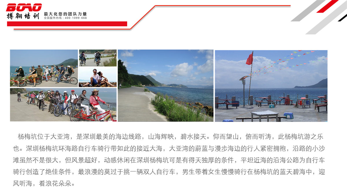 深圳南澳杨梅坑拓展训练基地