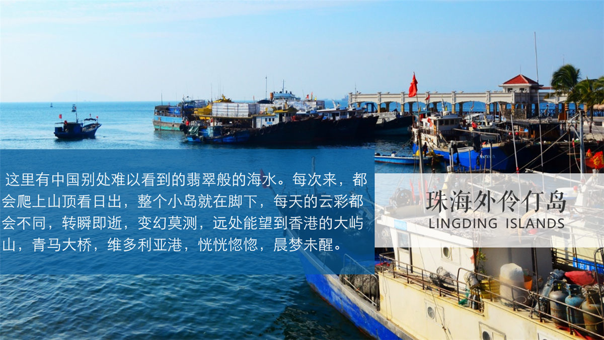 珠海外伶仃岛