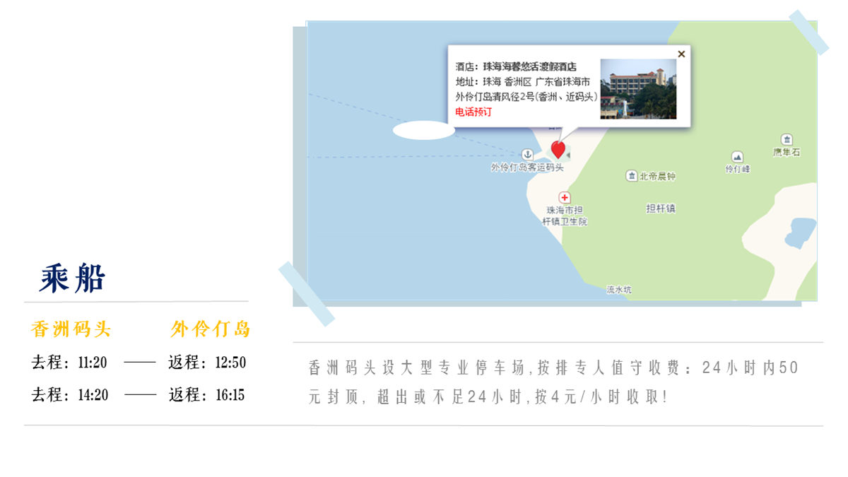 珠海外伶仃岛