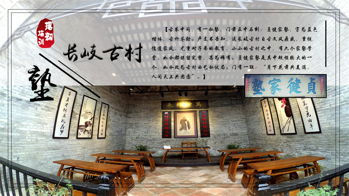 佛山三水长岐古村
