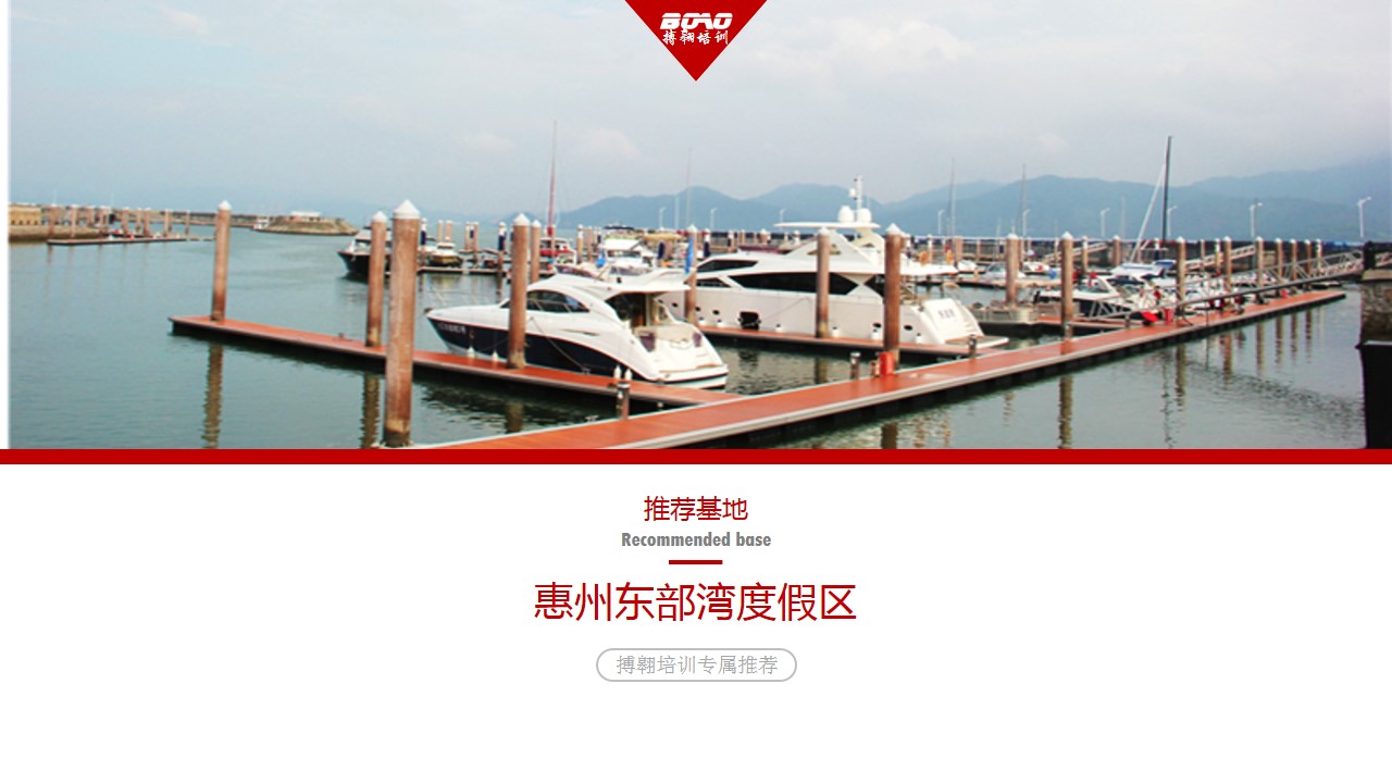 惠州东部湾度假区拓展基地