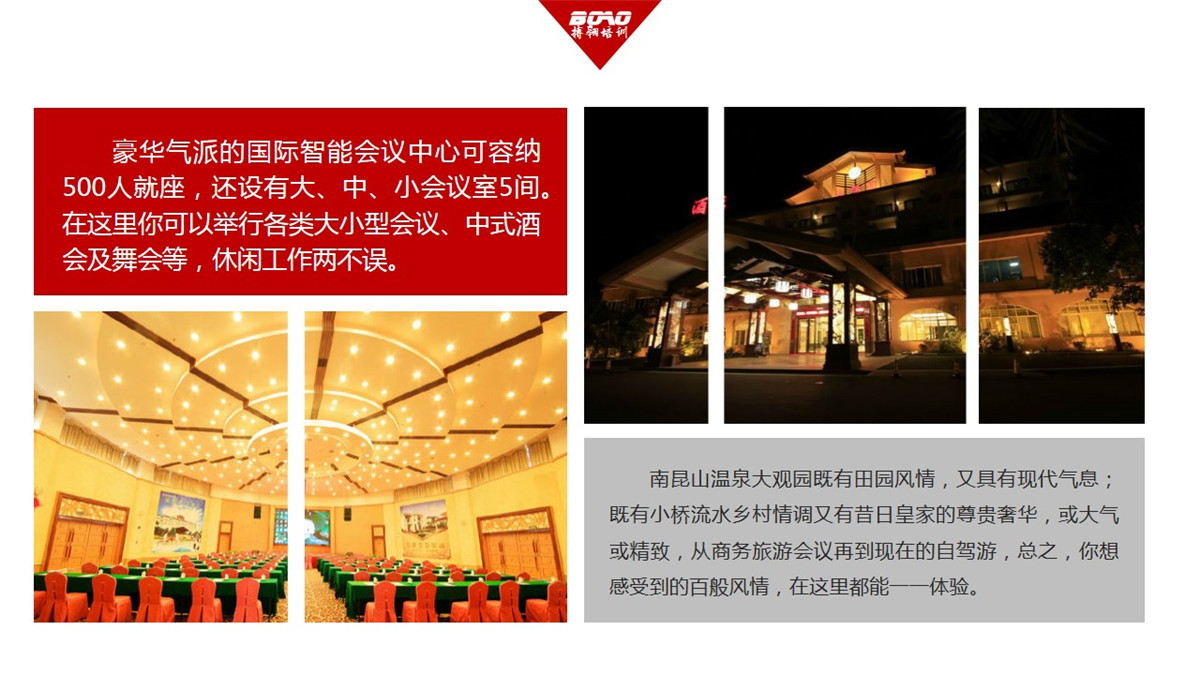惠州南昆山大观园-搏翱拓展