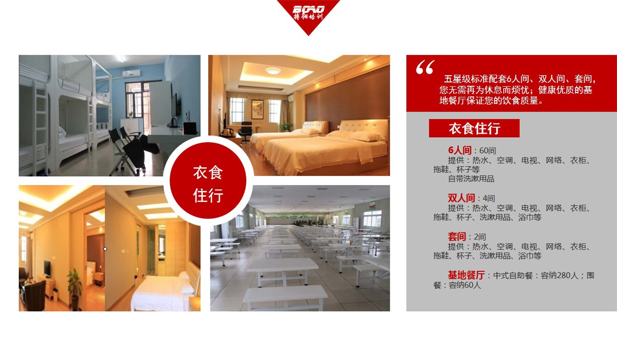东莞大朗徐屋山拓展基地-搏翱拓展