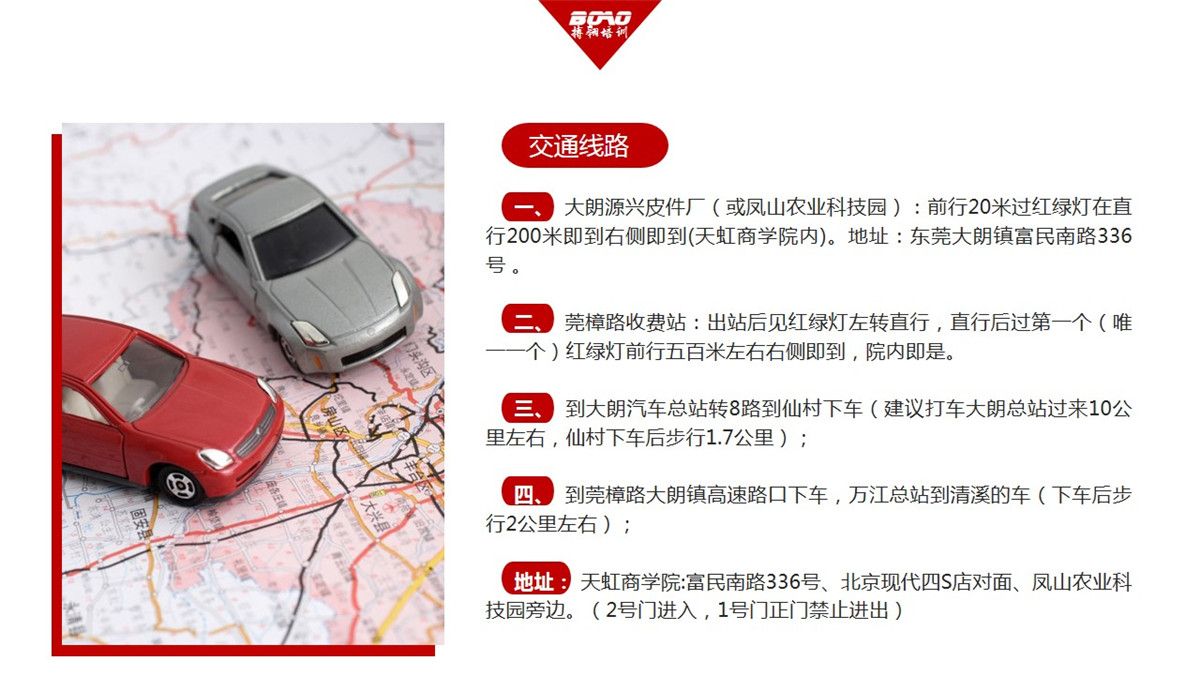 东莞大朗徐屋山拓展基地-搏翱拓展