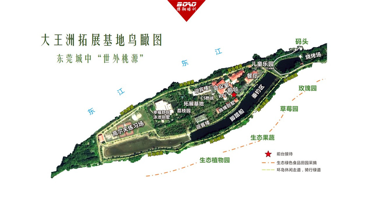 东莞大王洲拓展基地-搏翱拓展