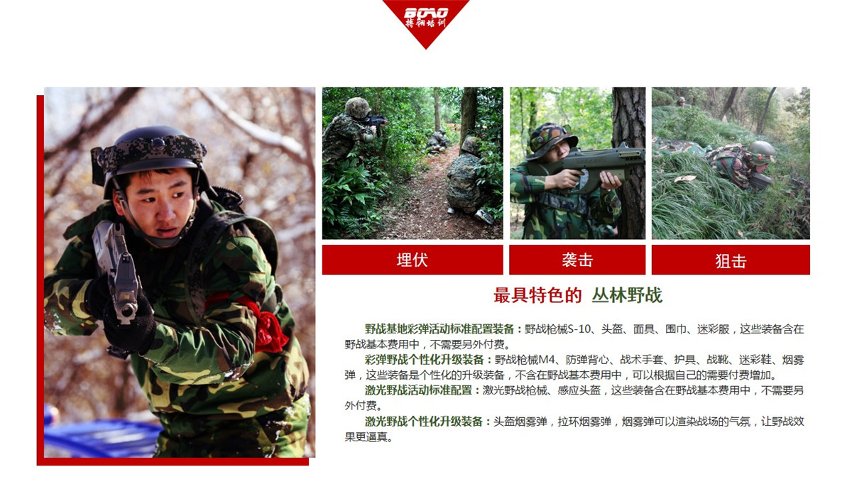 广州帽峰山野战拓展基地