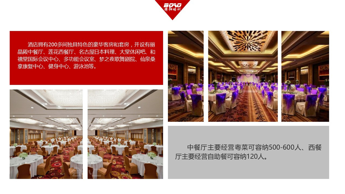 东莞清华园拓展基地酒店